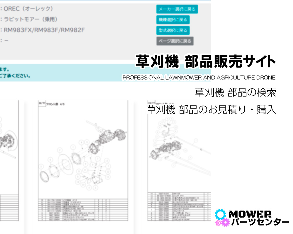 部品販売サイトオープン！