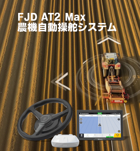 FJD AT2 Max